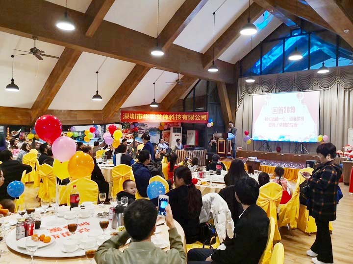 华九州网址2020新春年会